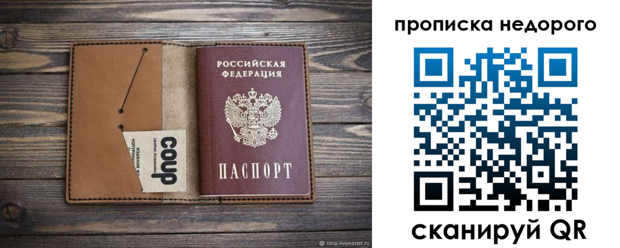 регистрация для дет. сада в Зиме