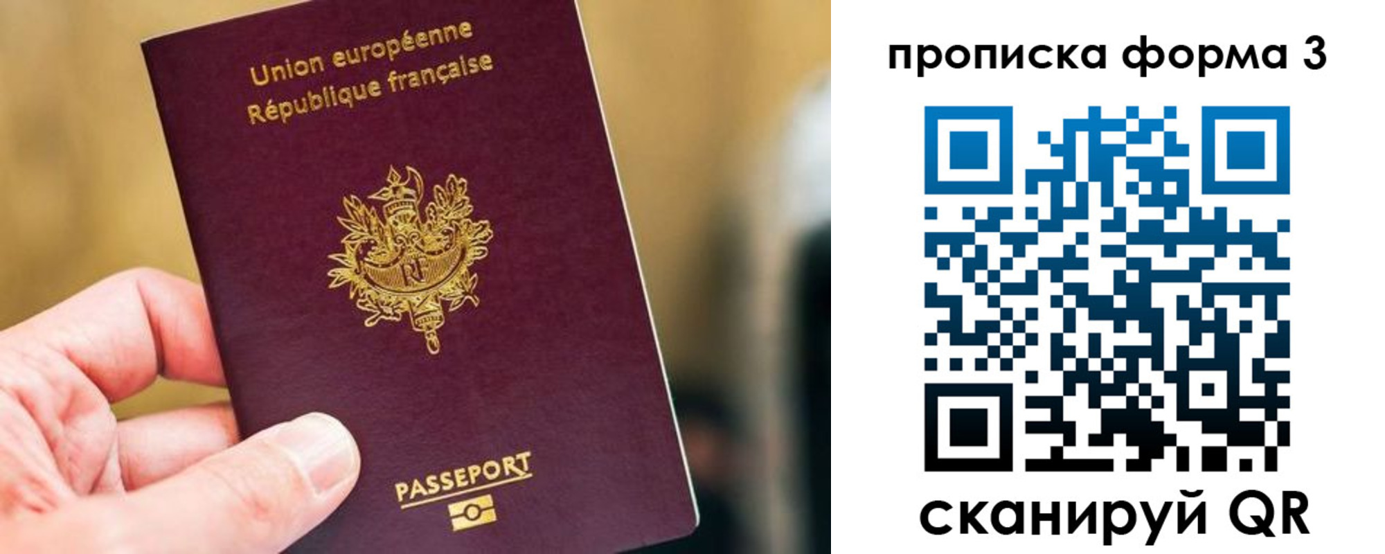временная регистрация гарантия в Зиме